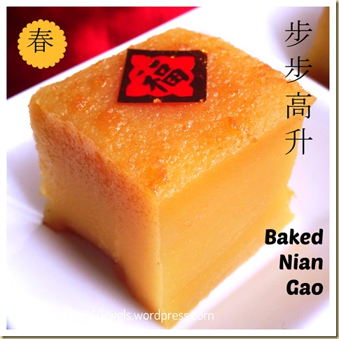 Baked or Steamed,You Decide Yourself–Glutinous Rice Cake, Nian Gao (年糕）
